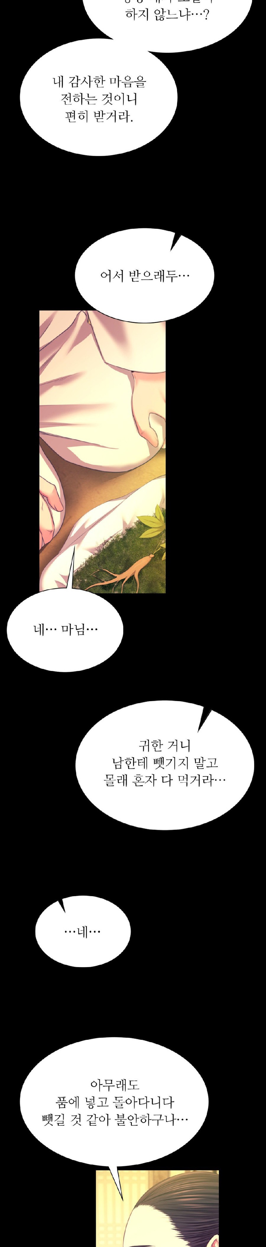 Madam Raw - Chapter 83 [photo 30] - MangaPorn