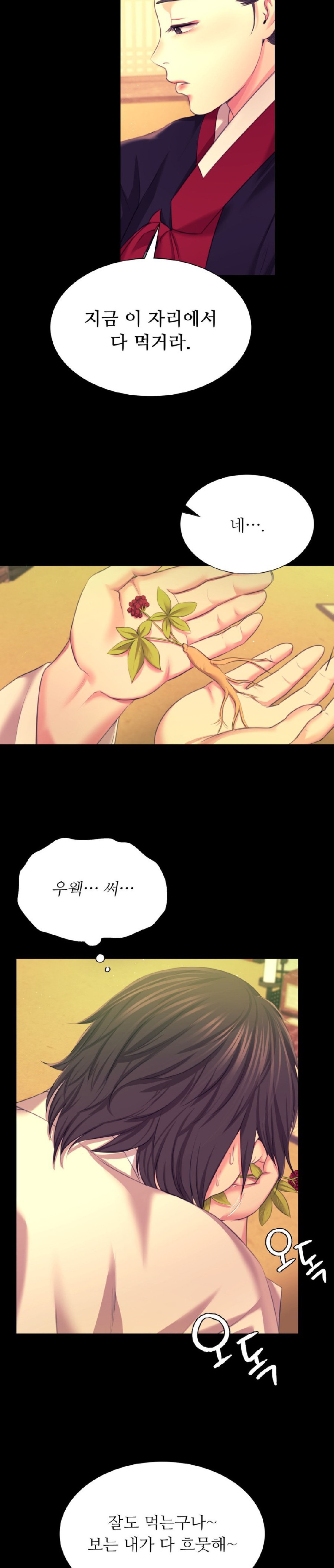 Madam Raw - Chapter 83 [photo 31] - MangaPorn