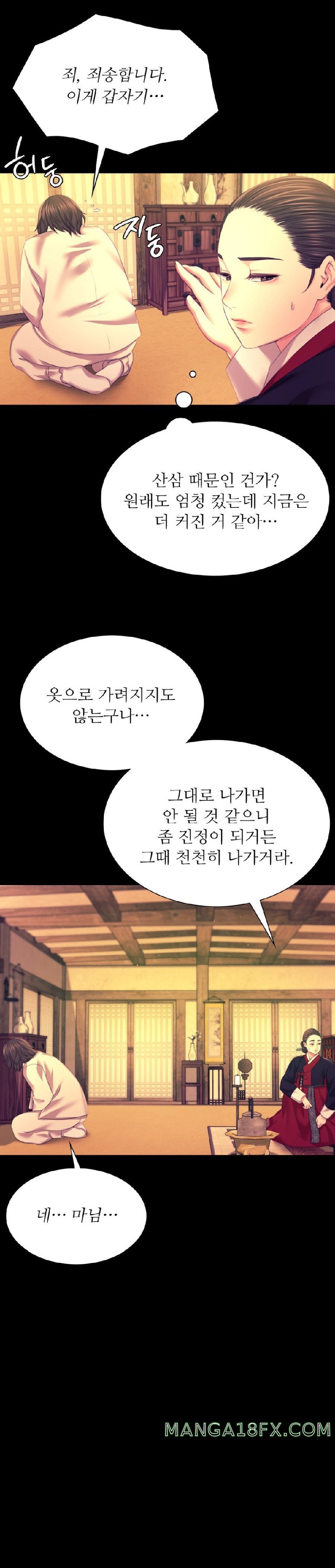 Madam Raw - Chapter 83 [photo 34] - MangaPorn