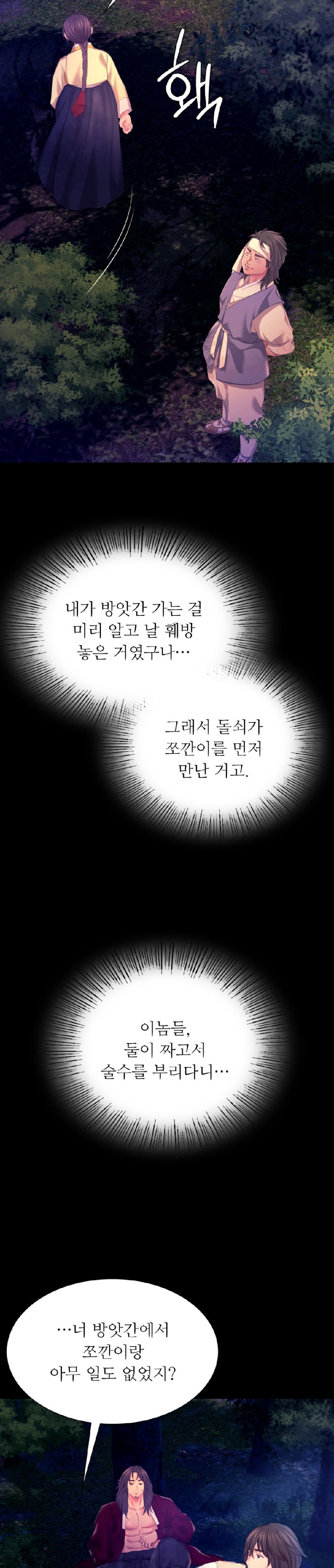 Madam Raw - Chapter 83 [photo 7] - MangaPorn