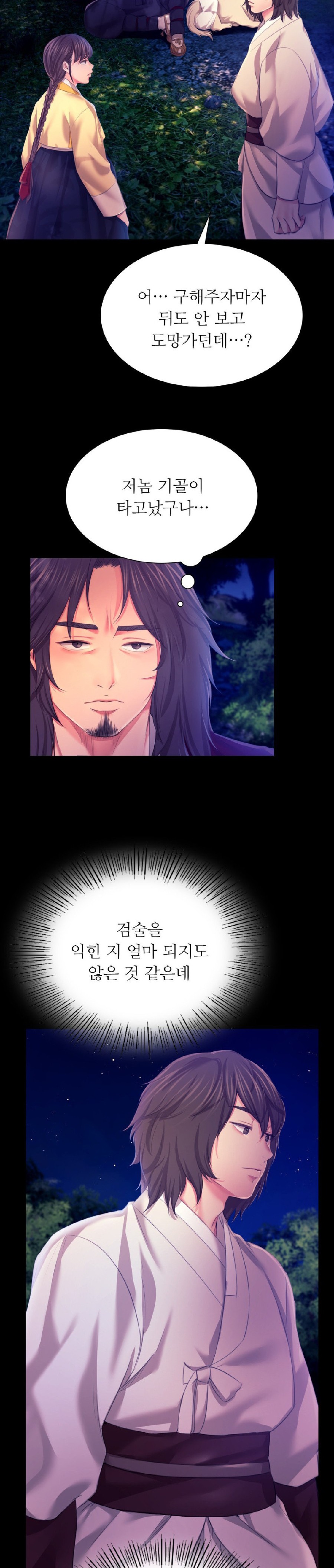 Madam Raw - Chapter 83 [photo 8] - MangaPorn