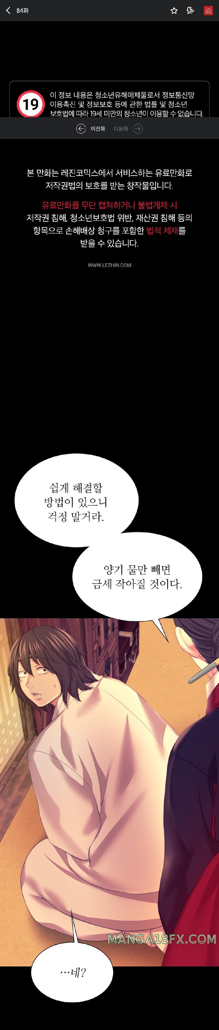 Madam Raw - Chapter 84 [photo 1] - MangaPorn