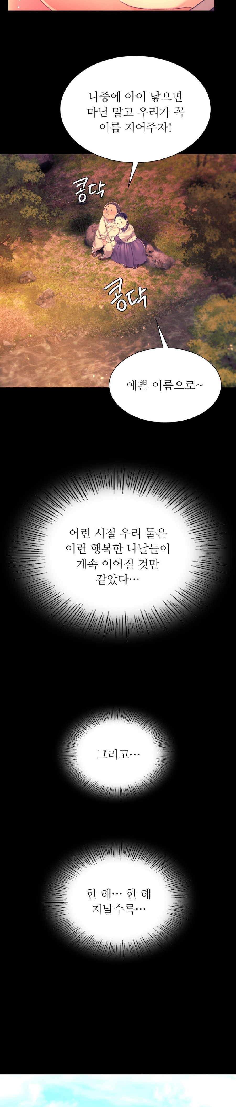 Madam Raw - Chapter 84 [photo 11] - MangaPorn