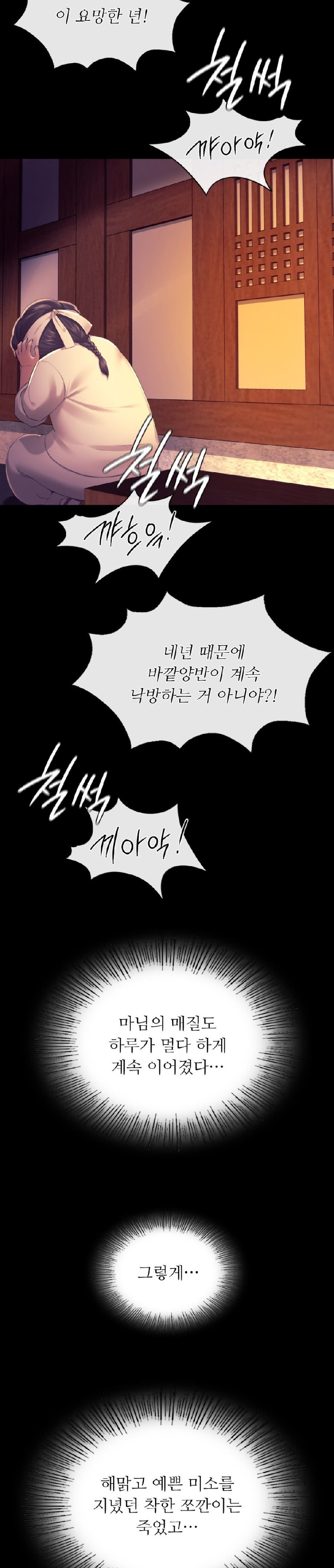 Madam Raw - Chapter 84 [photo 16] - MangaPorn