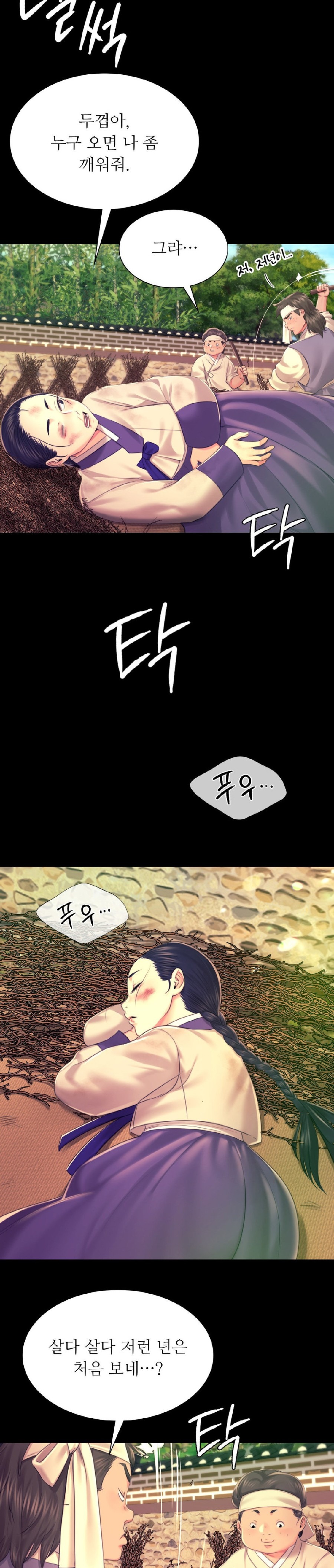 Madam Raw - Chapter 84 [photo 19] - MangaPorn