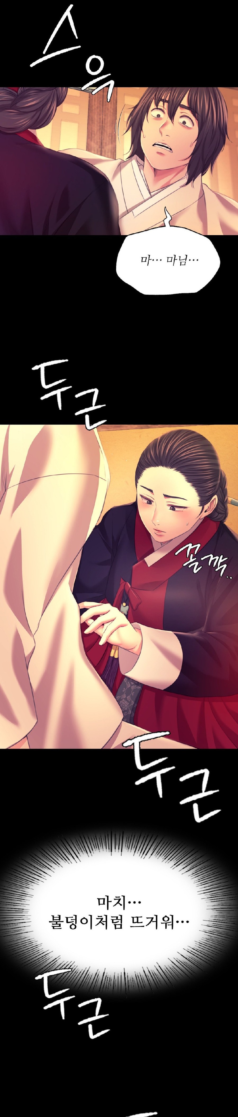 Madam Raw - Chapter 84 [photo 2] - MangaPorn