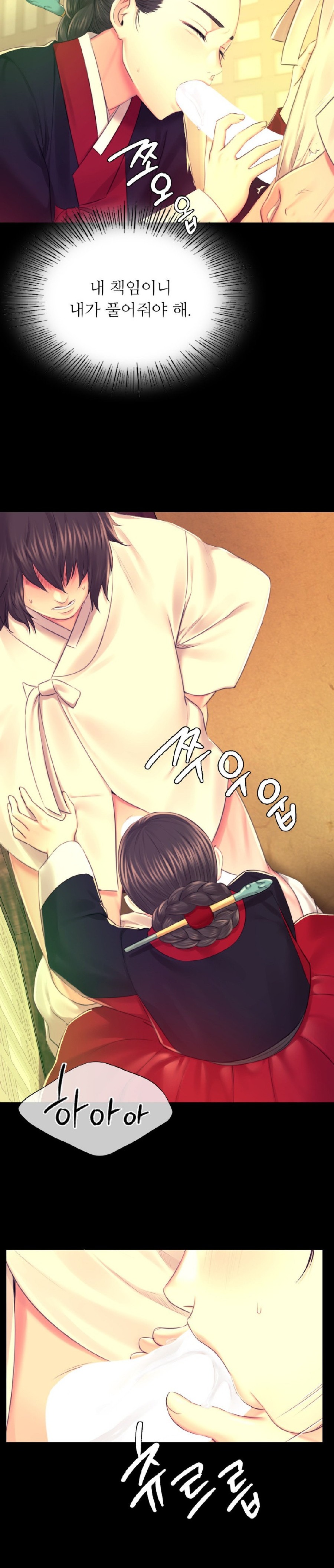 Madam Raw - Chapter 84 [photo 23] - MangaPorn