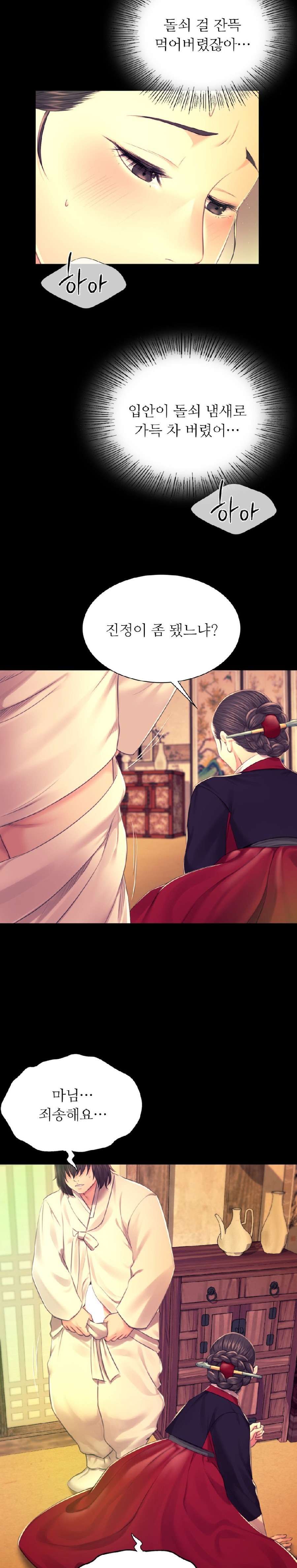 Madam Raw - Chapter 84 [photo 27] - MangaPorn