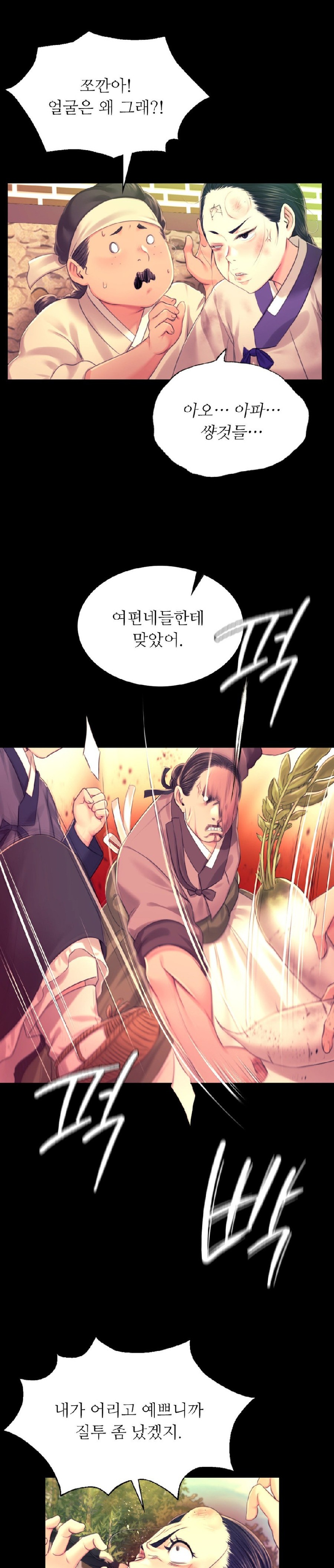 Madam Raw - Chapter 84 [photo 6] - MangaPorn