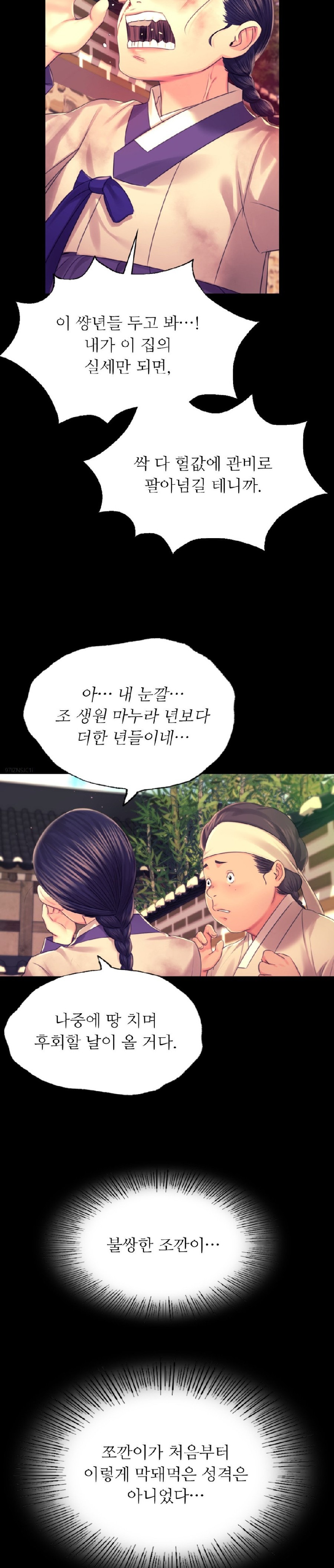 Madam Raw - Chapter 84 [photo 7] - MangaPorn