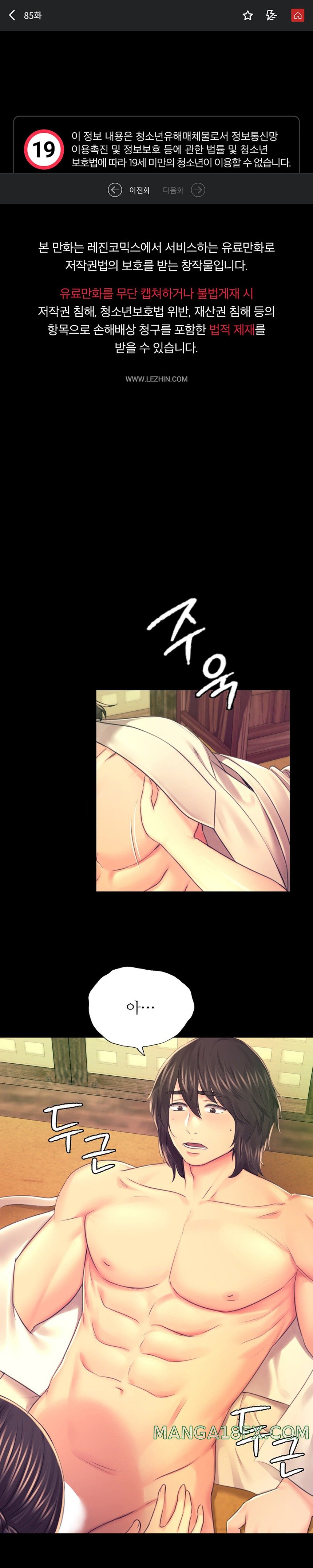 Madam Raw - Chapter 85 [photo 1] - MangaPorn