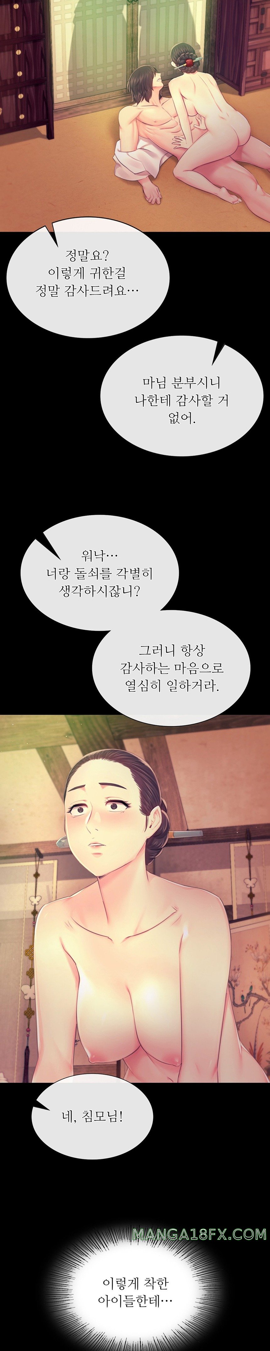 Madam Raw - Chapter 85 [photo 10] - MangaPorn