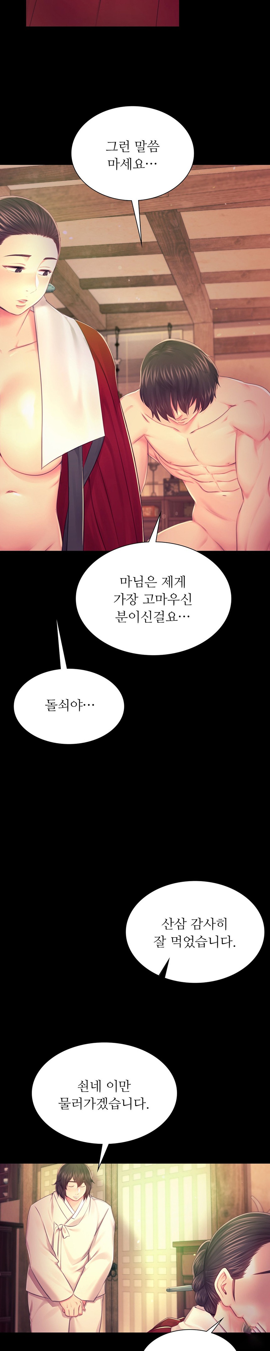 Madam Raw - Chapter 85 [photo 12] - MangaPorn