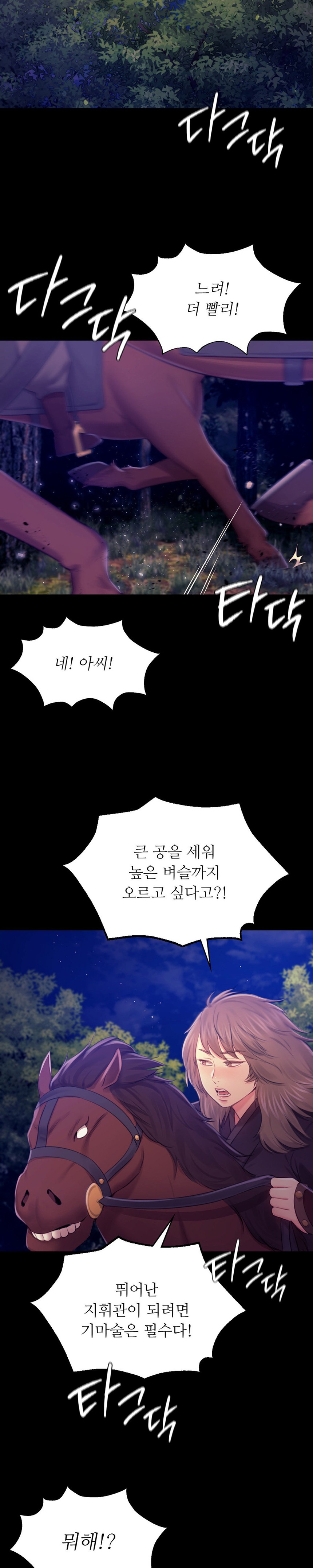 Madam Raw - Chapter 85 [photo 16] - MangaPorn