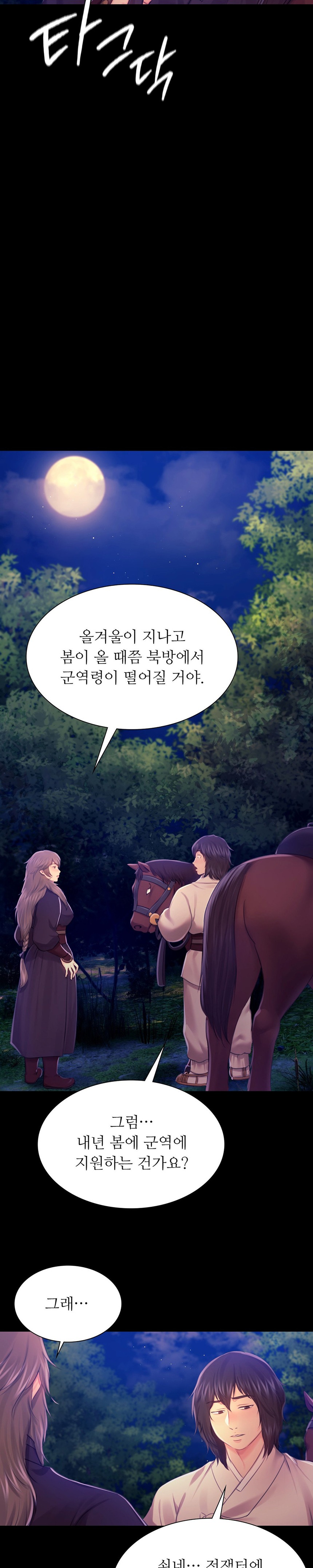 Madam Raw - Chapter 85 [photo 19] - MangaPorn