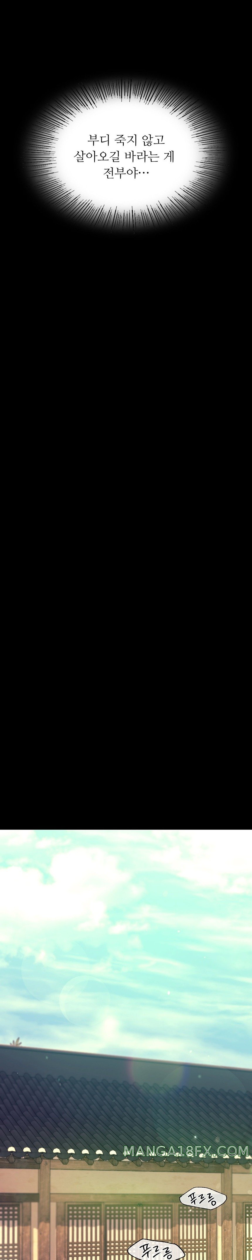 Madam Raw - Chapter 85 [photo 22] - MangaPorn