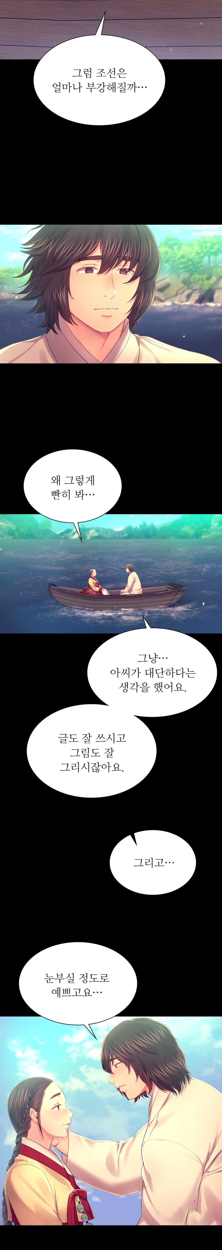 Madam Raw - Chapter 86 [photo 10] - MangaPorn