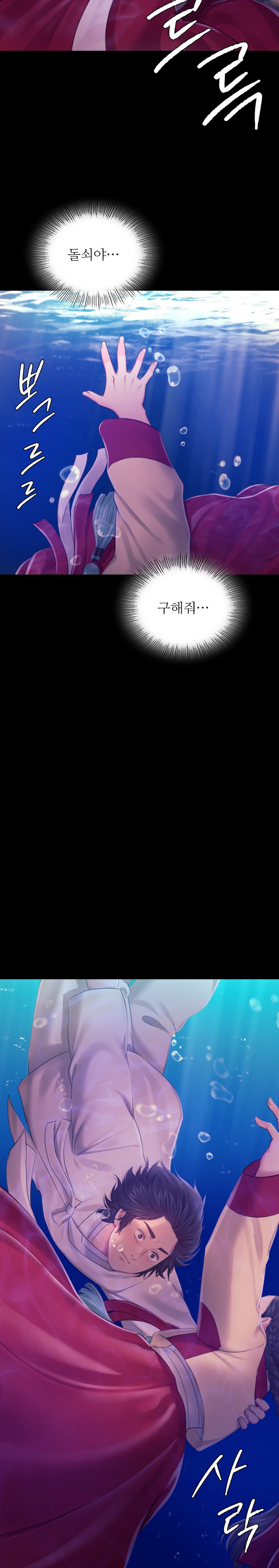 Madam Raw - Chapter 86 [photo 14] - MangaPorn