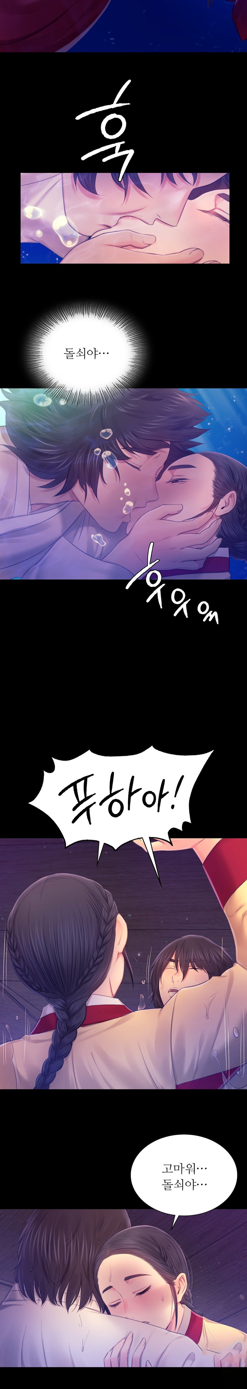 Madam Raw - Chapter 86 [photo 15] - MangaPorn