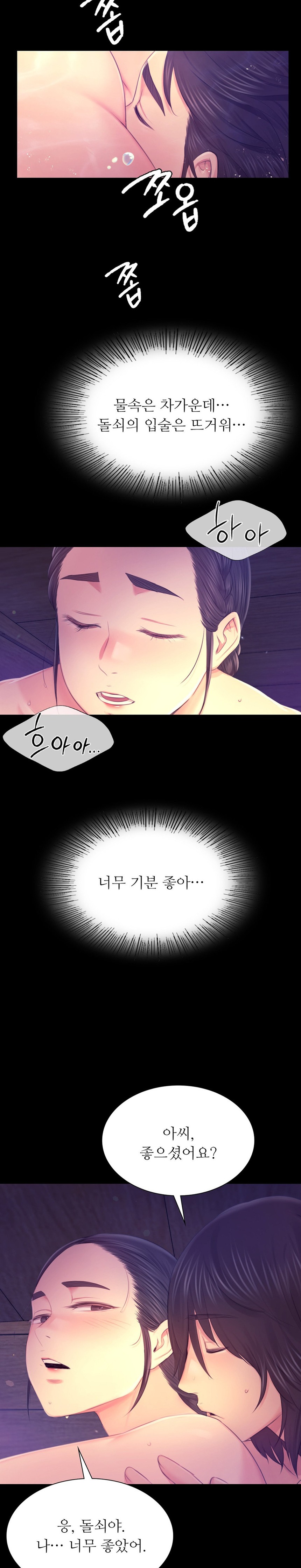 Madam Raw - Chapter 86 [photo 21] - MangaPorn