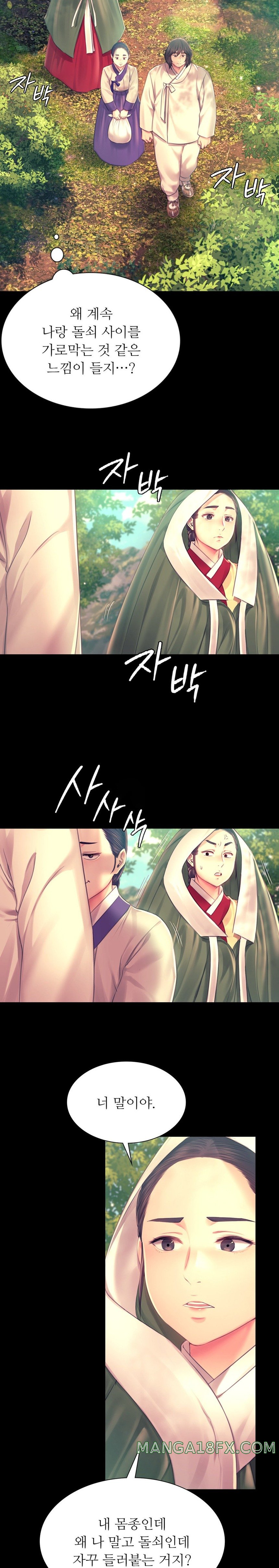 Madam Raw - Chapter 86 [photo 3] - MangaPorn