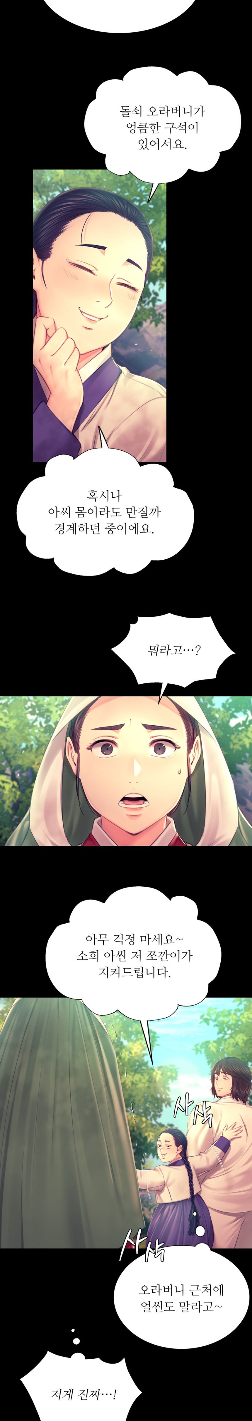 Madam Raw - Chapter 86 [photo 4] - MangaPorn