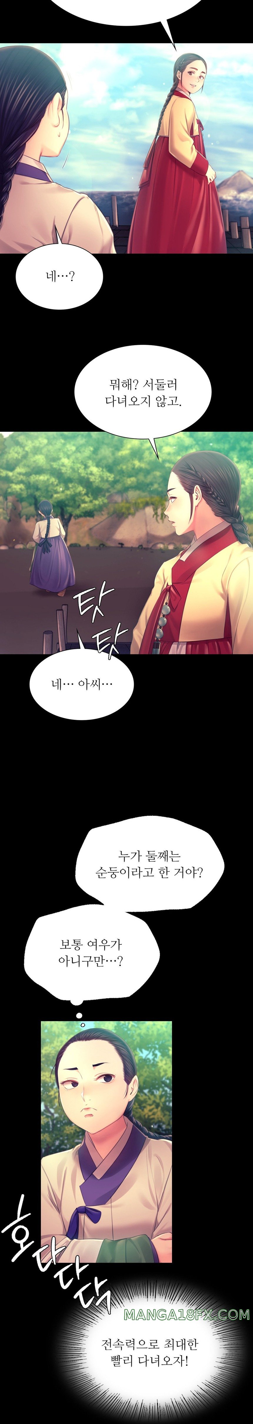 Madam Raw - Chapter 86 [photo 6] - MangaPorn