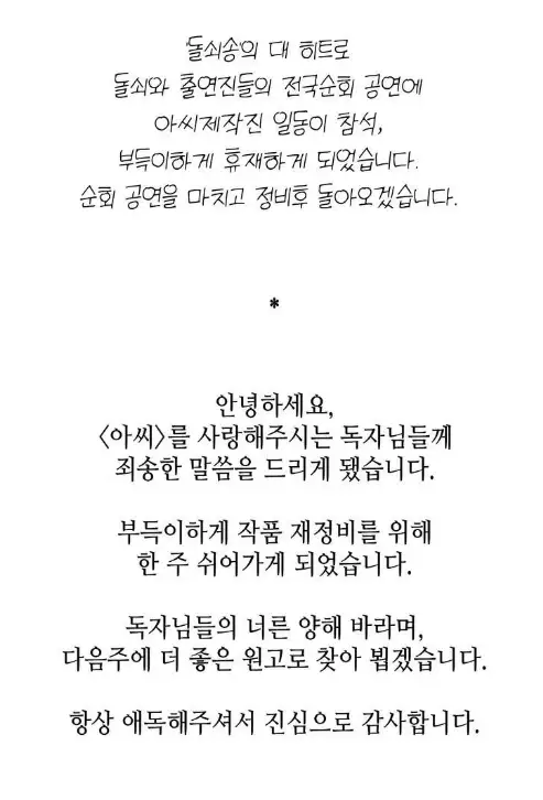 Madam Raw - Chapter 86.5 [photo 2] - MangaPorn