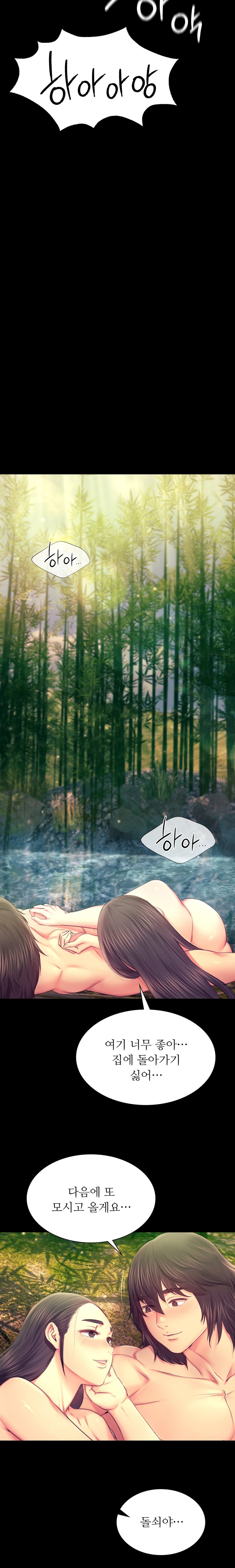 Madam Raw - Chapter 87 [photo 16] - MangaPorn