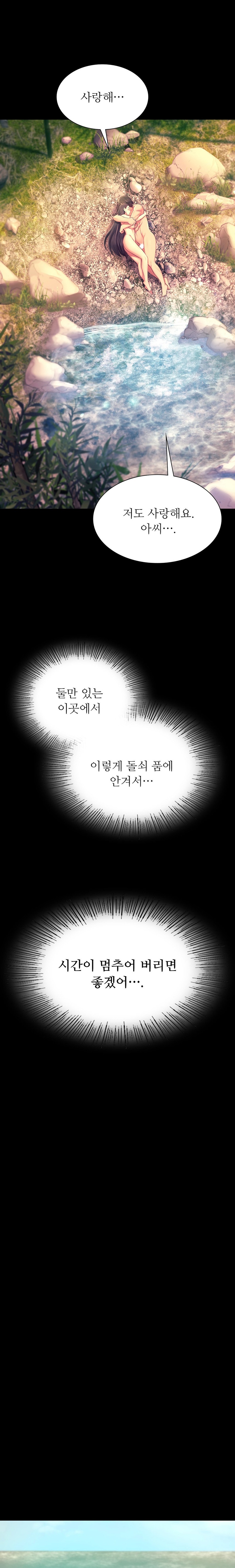 Madam Raw - Chapter 87 [photo 17] - MangaPorn