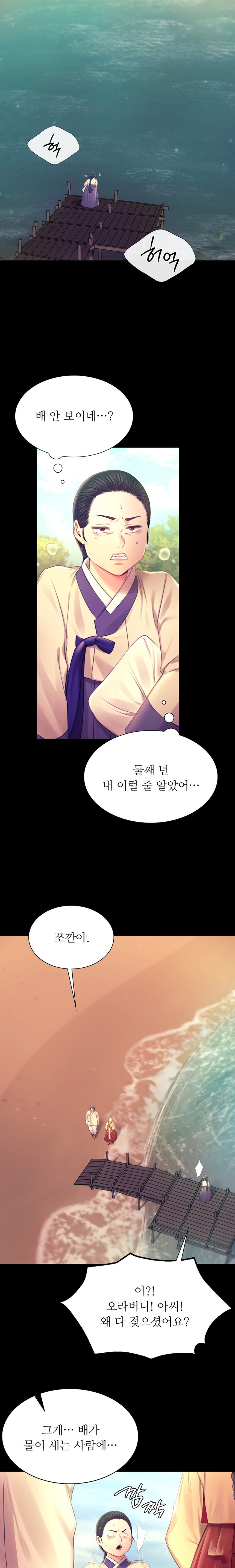 Madam Raw - Chapter 87 [photo 18] - MangaPorn