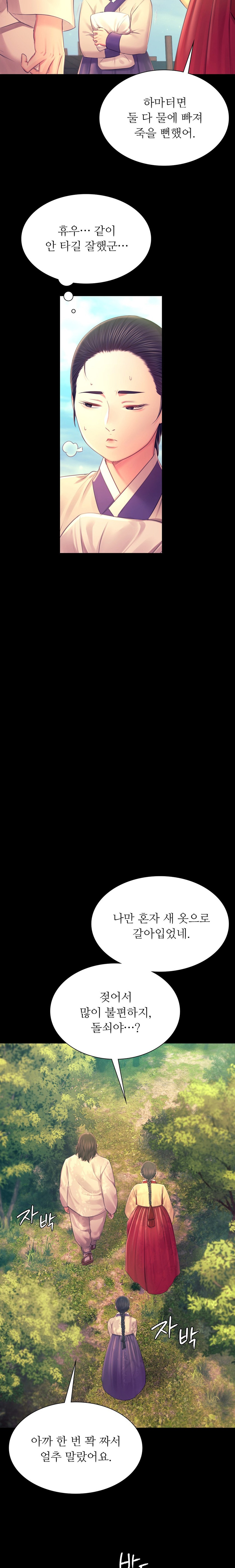 Madam Raw - Chapter 87 [photo 19] - MangaPorn