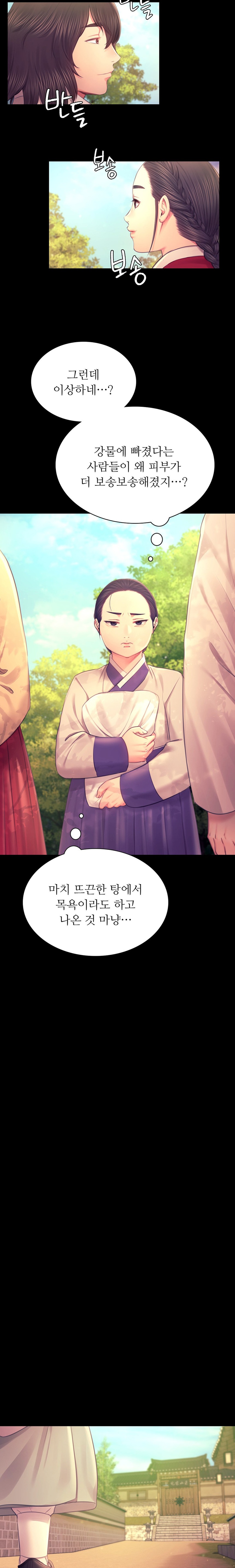 Madam Raw - Chapter 87 [photo 20] - MangaPorn