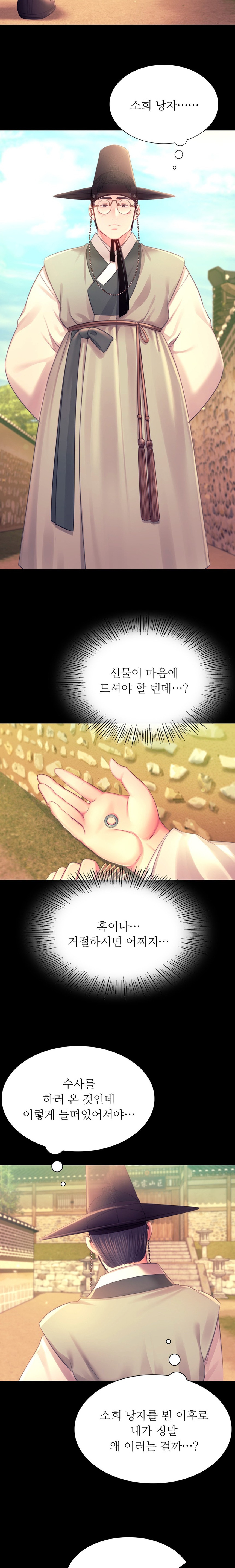 Madam Raw - Chapter 87 [photo 21] - MangaPorn