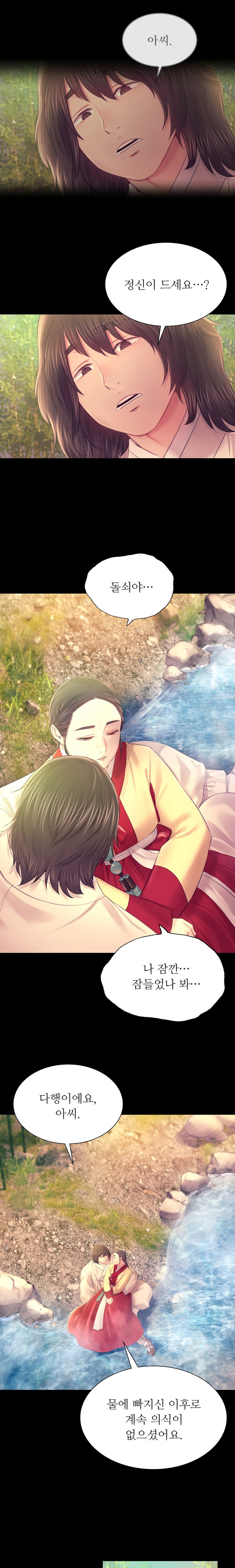 Madam Raw - Chapter 87 [photo 4] - MangaPorn