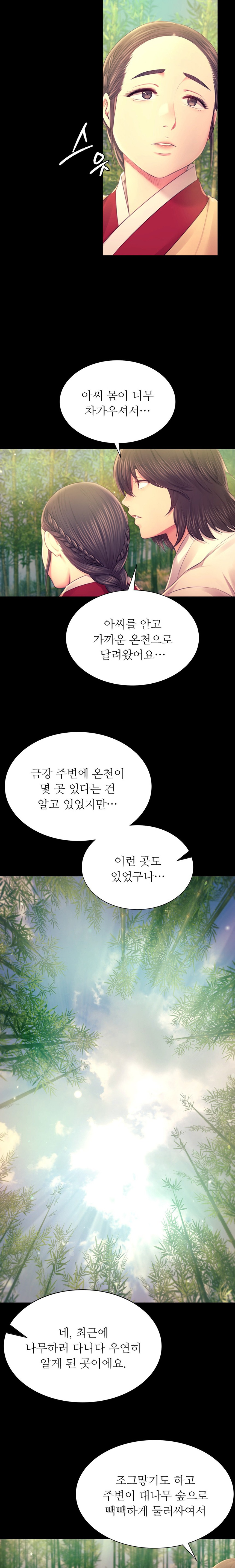 Madam Raw - Chapter 87 [photo 5] - MangaPorn