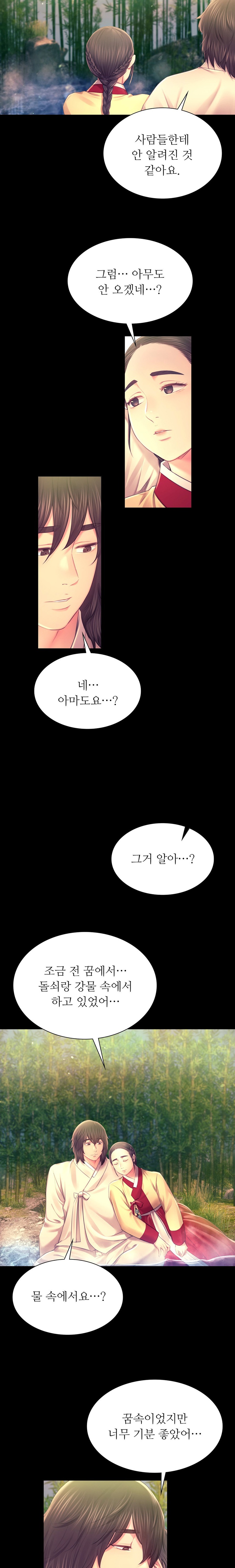 Madam Raw - Chapter 87 [photo 6] - MangaPorn