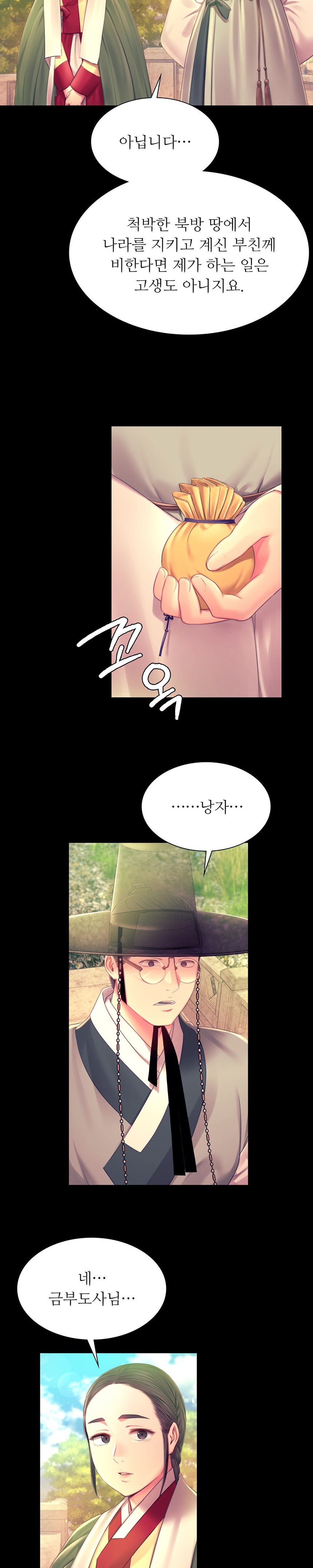 Madam Raw - Chapter 88 [photo 13] - MangaPorn