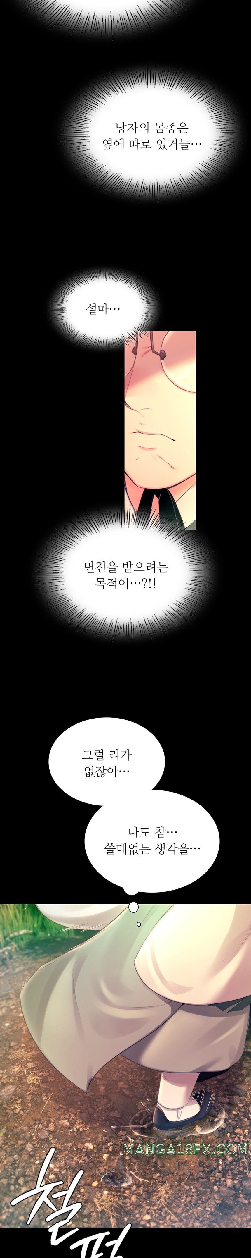 Madam Raw - Chapter 88 [photo 16] - MangaPorn