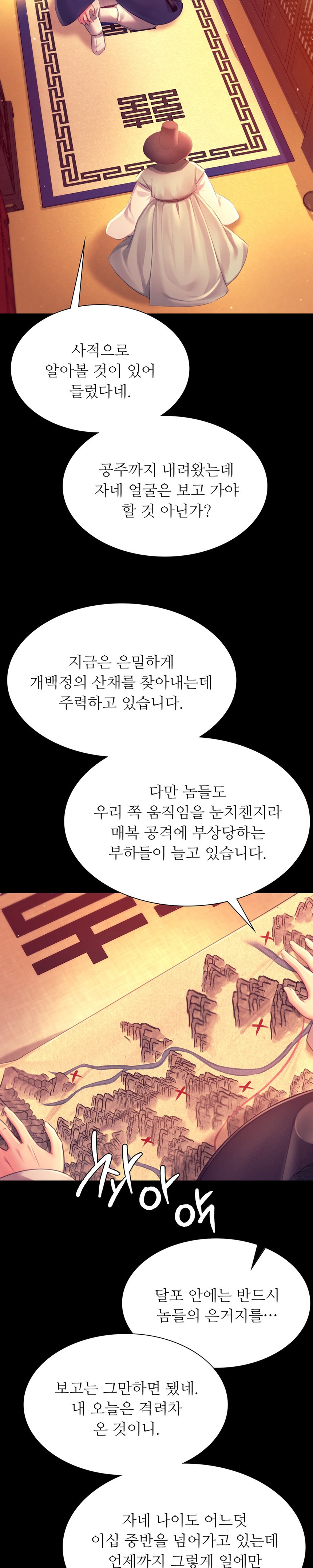 Madam Raw - Chapter 88 [photo 18] - MangaPorn