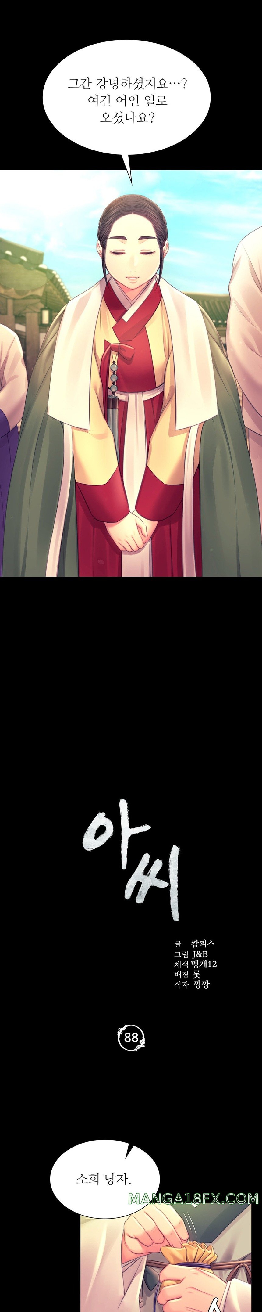 Madam Raw - Chapter 88 [photo 2] - MangaPorn