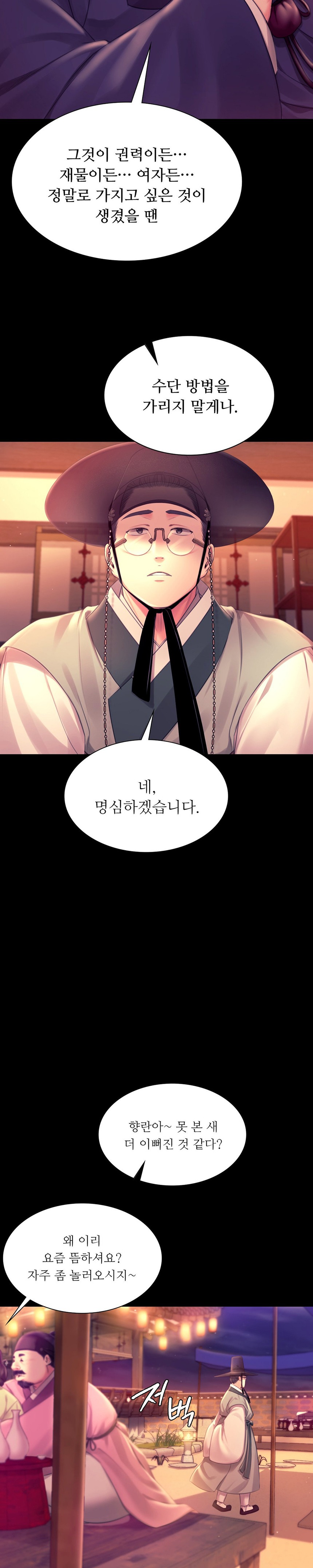 Madam Raw - Chapter 88 [photo 22] - MangaPorn