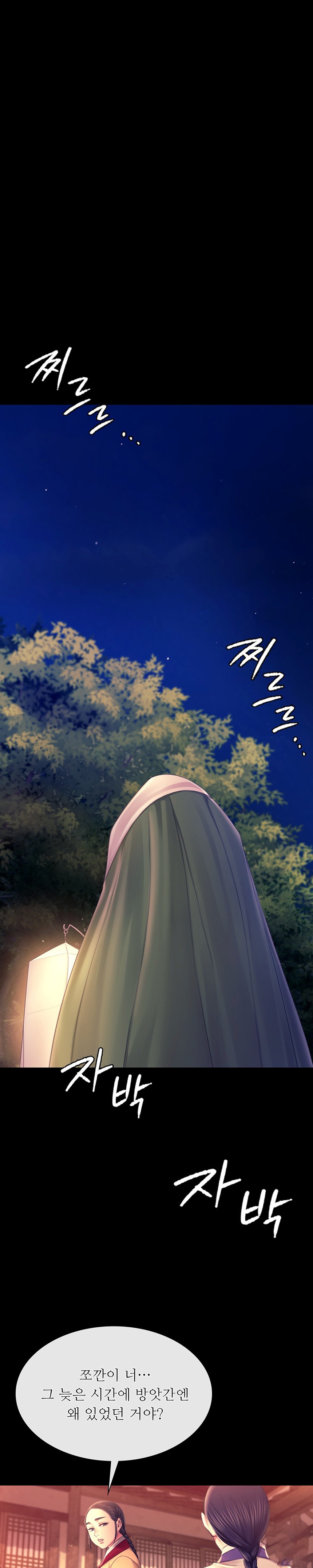 Madam Raw - Chapter 88 [photo 24] - MangaPorn