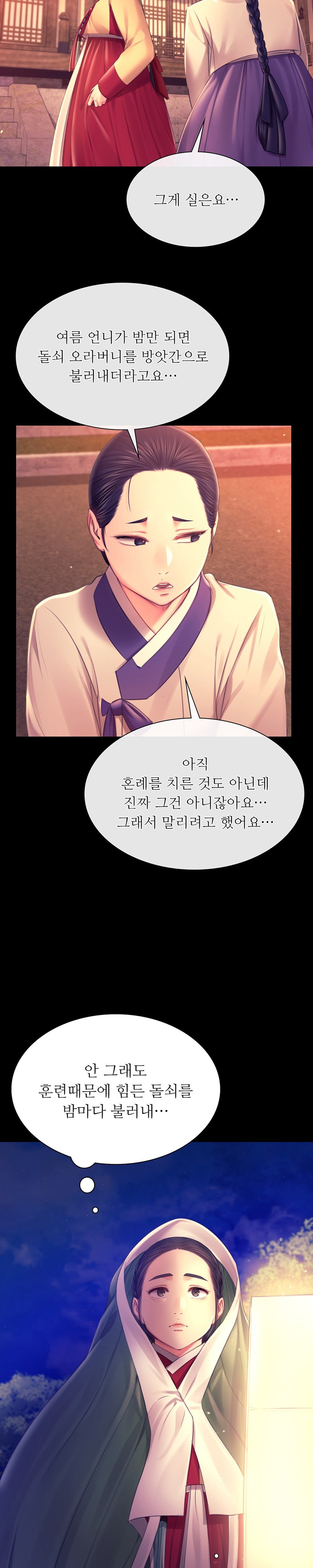 Madam Raw - Chapter 88 [photo 25] - MangaPorn