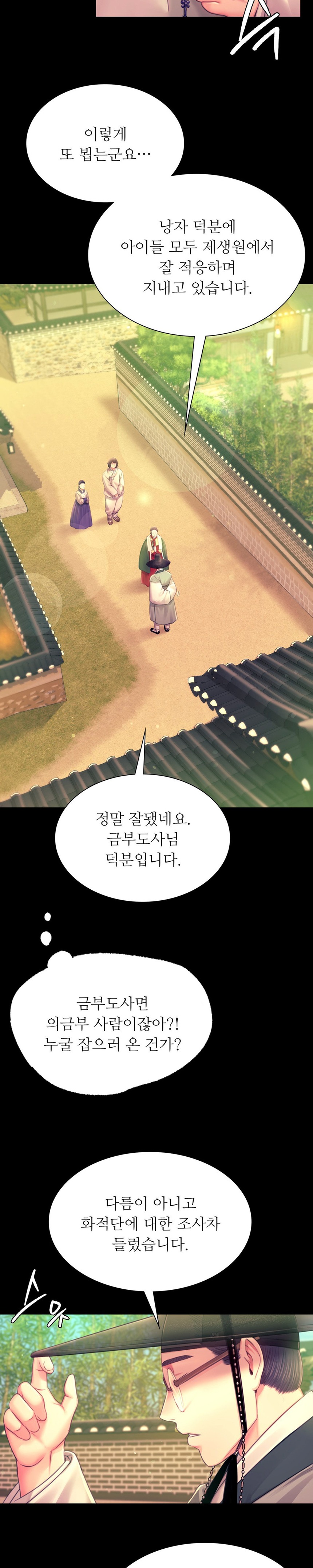 Madam Raw - Chapter 88 [photo 3] - MangaPorn