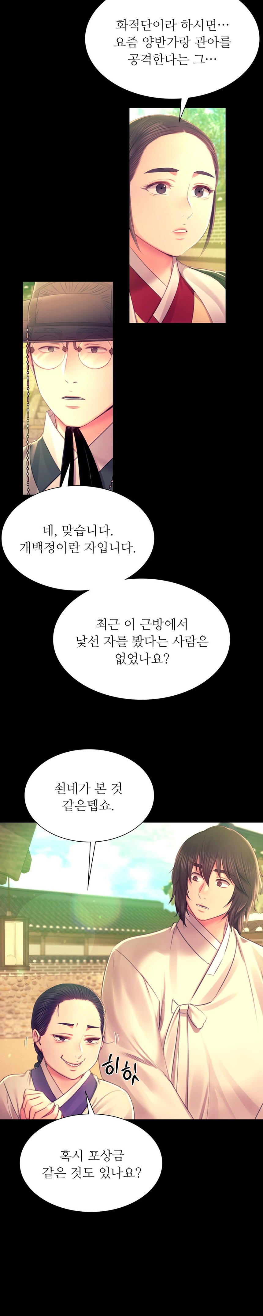 Madam Raw - Chapter 88 [photo 4] - MangaPorn