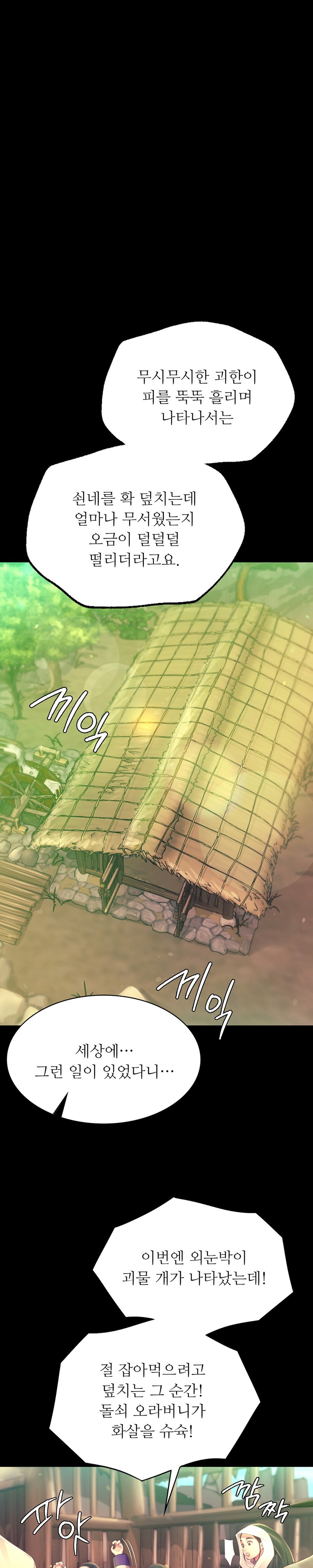 Madam Raw - Chapter 88 [photo 5] - MangaPorn