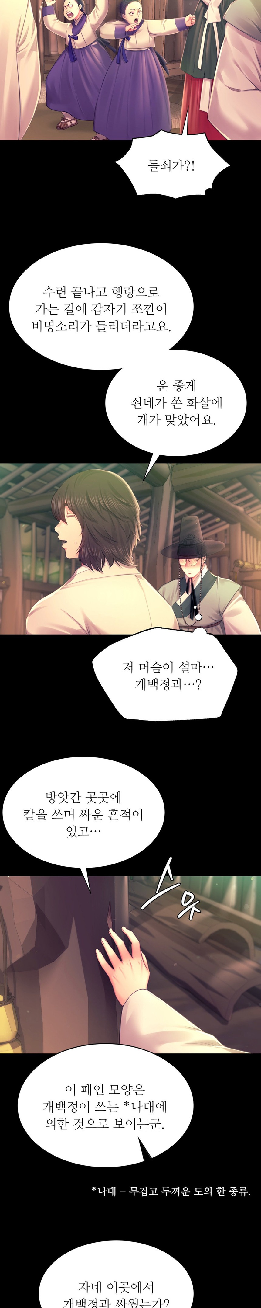 Madam Raw - Chapter 88 [photo 6] - MangaPorn