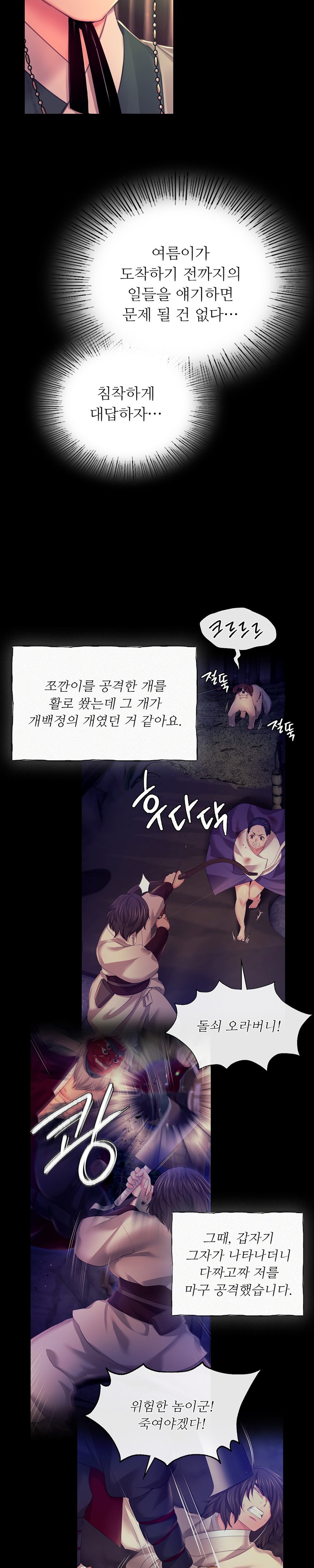 Madam Raw - Chapter 88 [photo 8] - MangaPorn