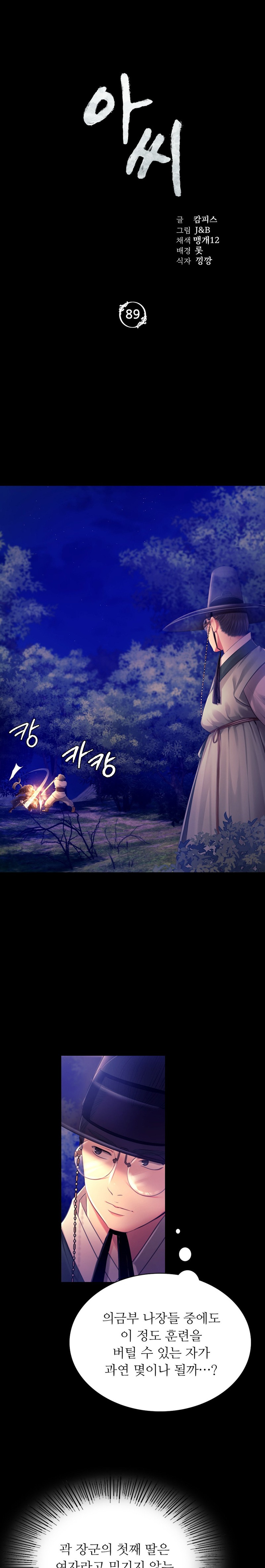 Madam Raw - Chapter 89 [photo 1] - MangaPorn